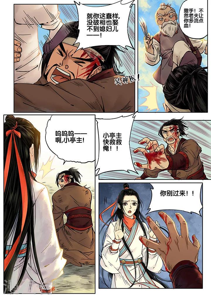 第6话 七夕夜宴32