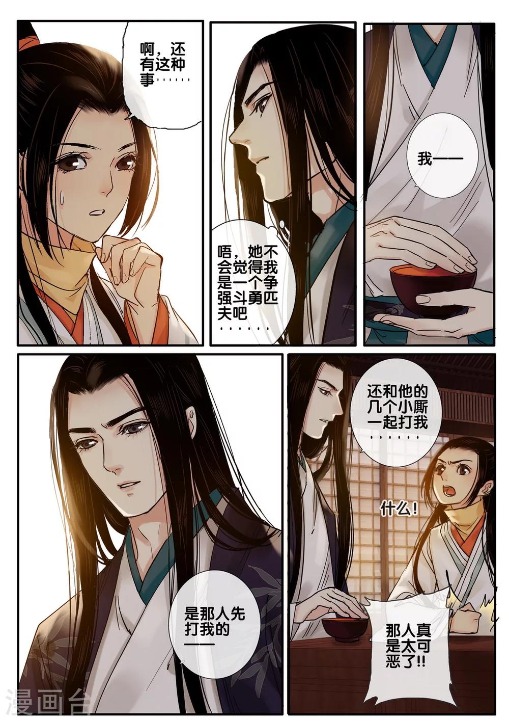 第44话 太学旧梦175