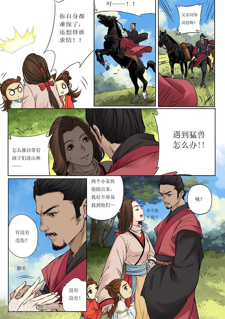 第1话2 传说之琴1