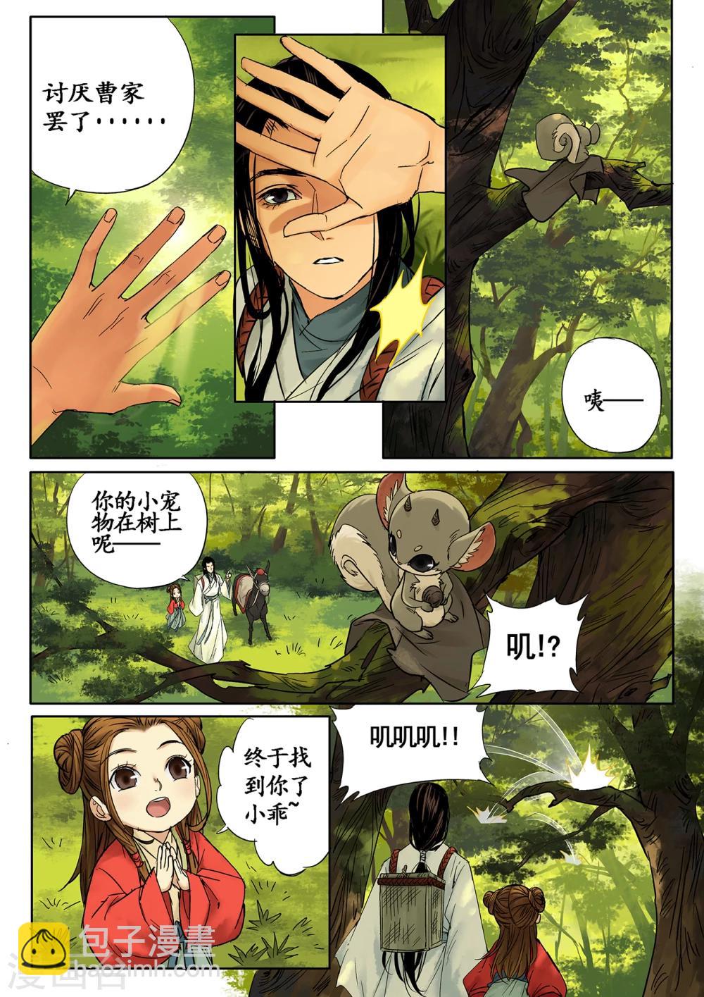 第3话2 传说之琴4