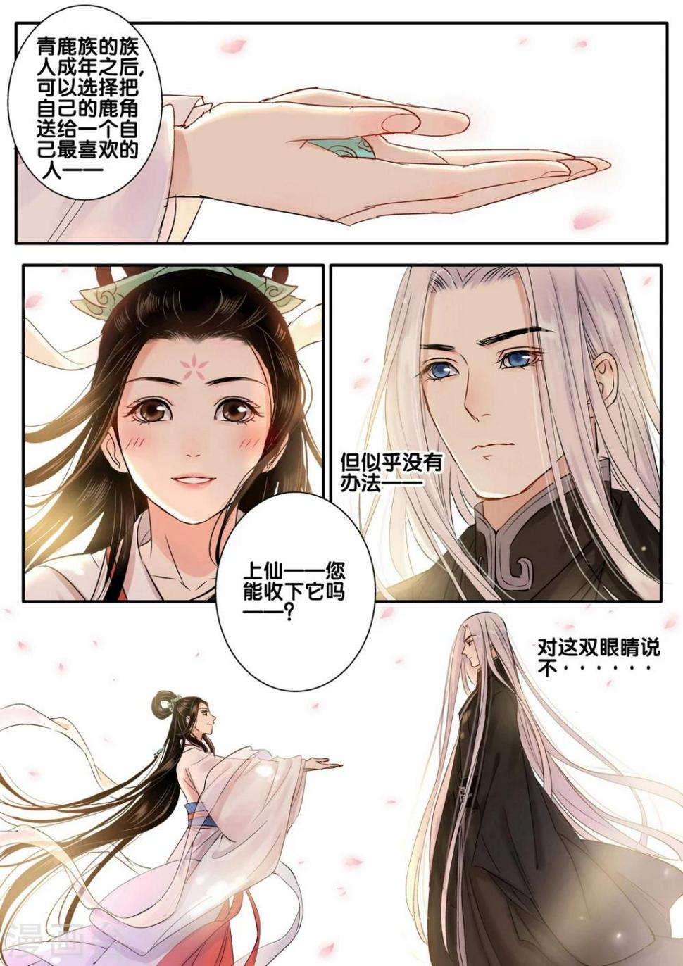 第33话 太学旧梦69