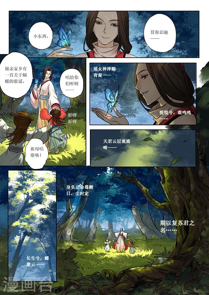 第1话1 传说之琴8