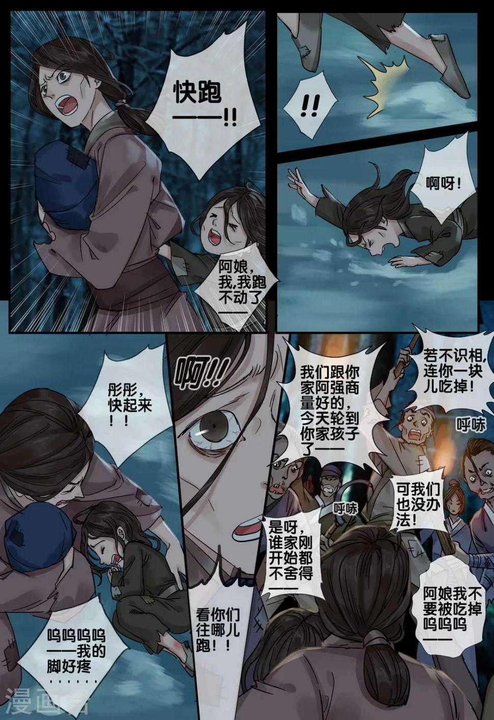 第56话 愿结同心43