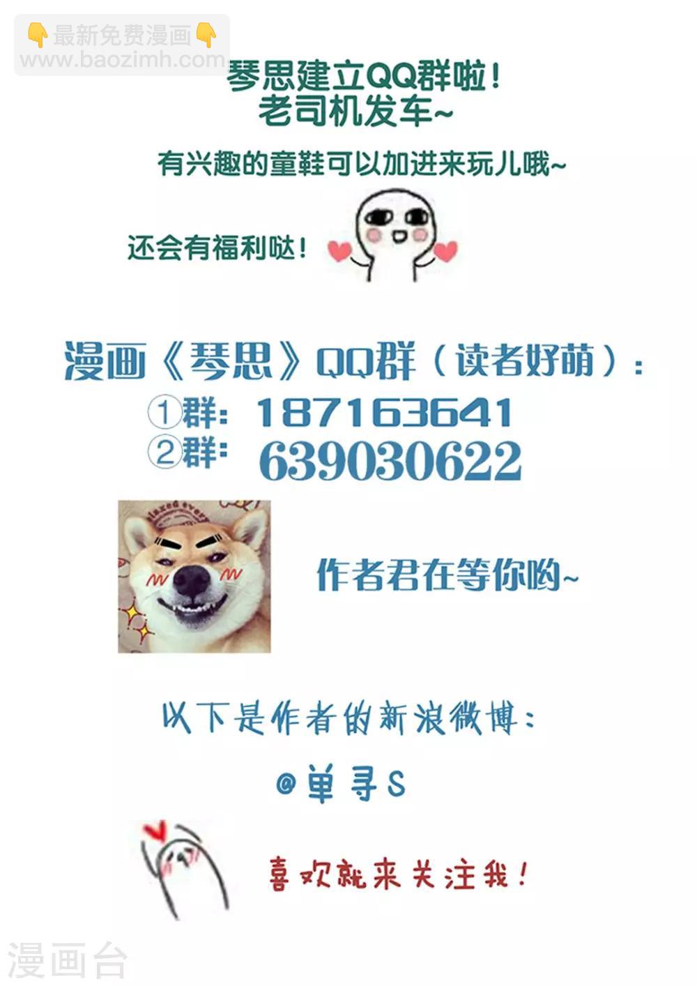 第36话 太学旧梦99