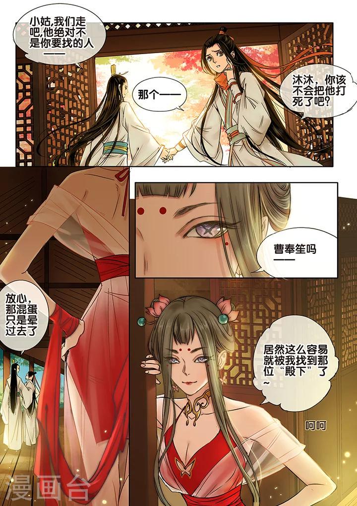 第11话 长清思君25