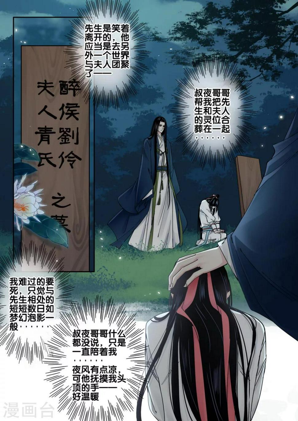 第43话 太学旧梦161