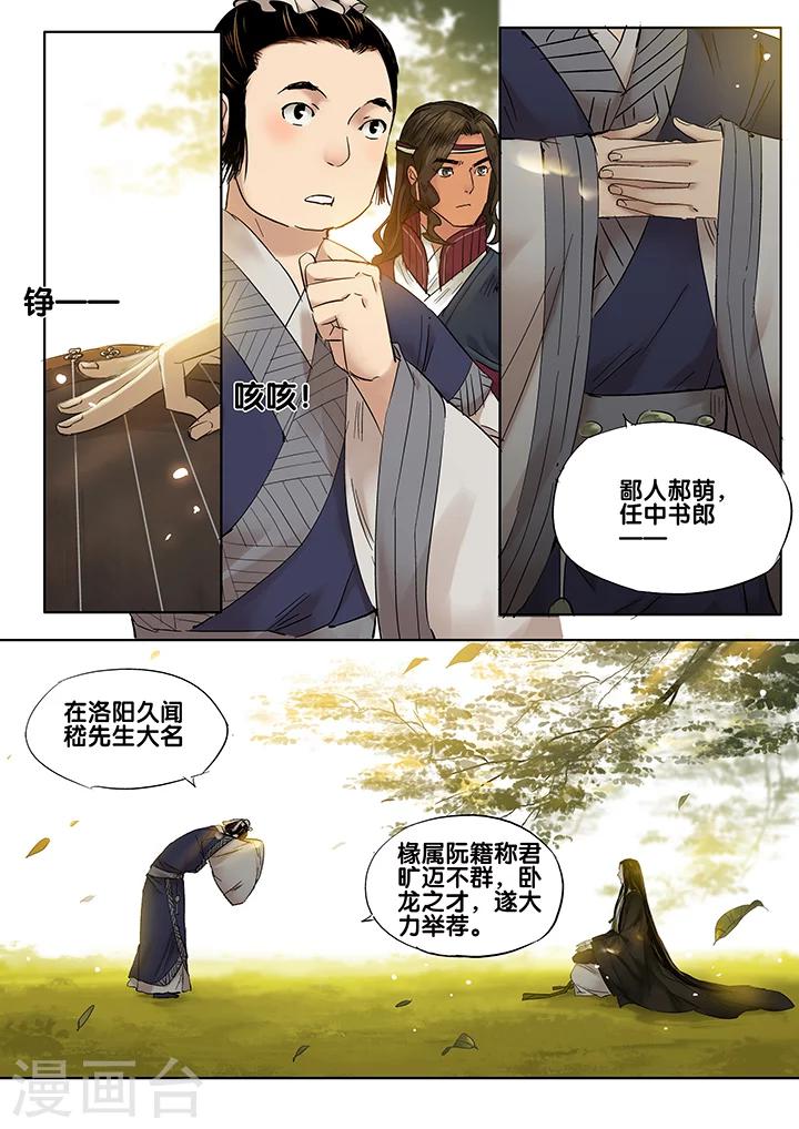 第14话 长清思君53