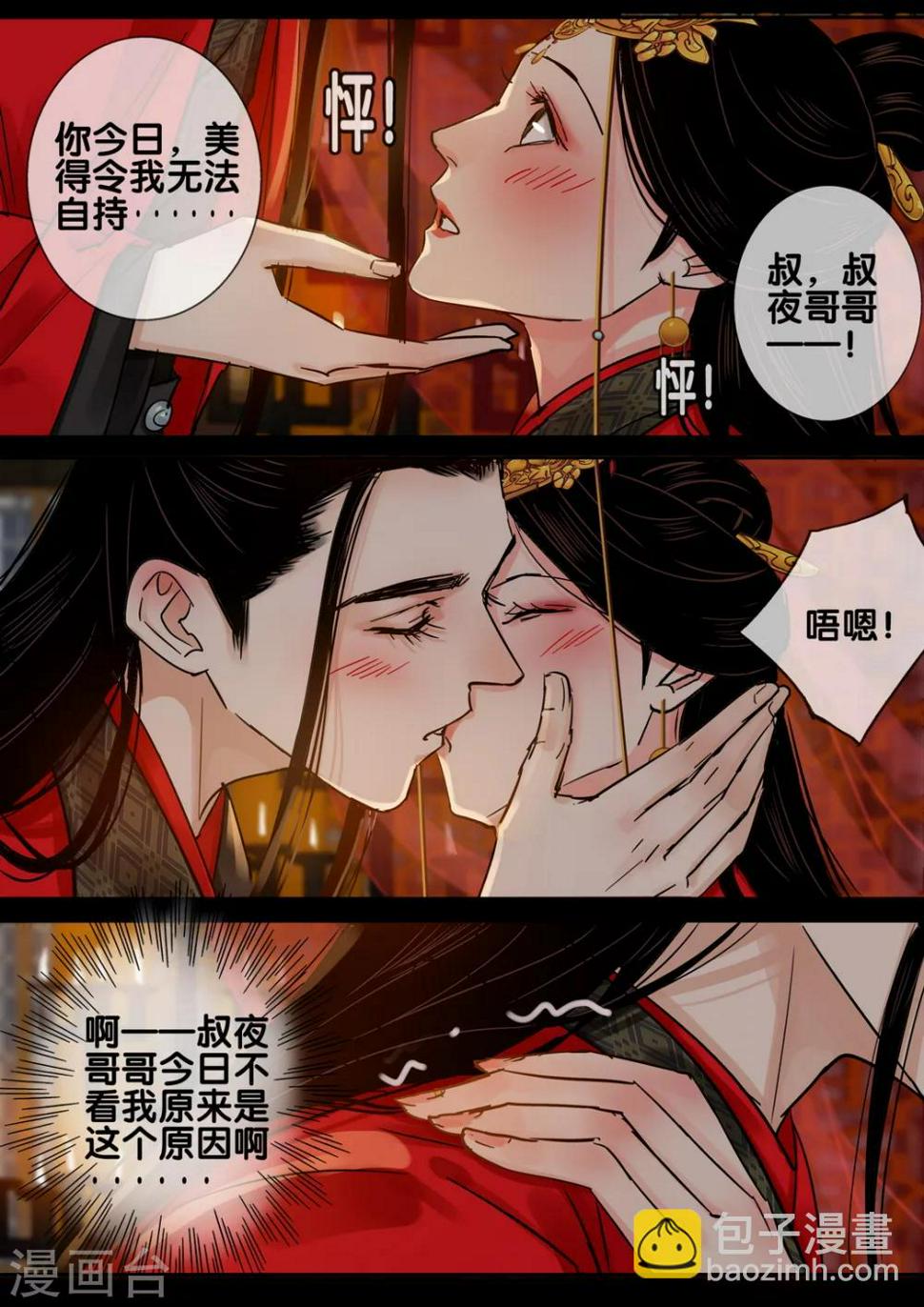 第54话 愿结同心25