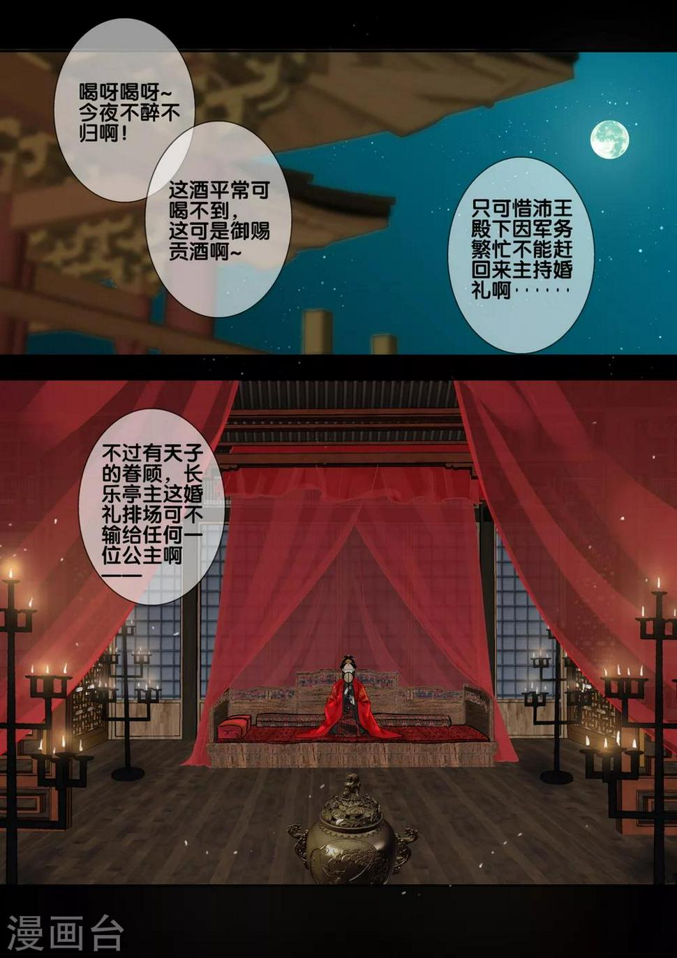 第54话 愿结同心21