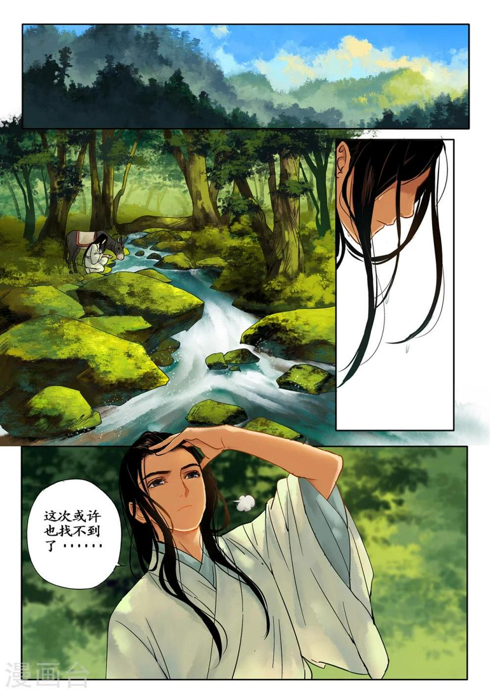 第3话1 传说之琴1