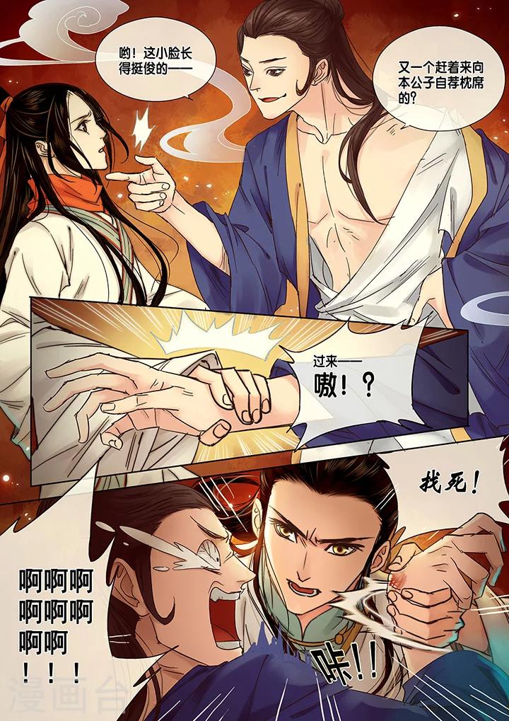 第11话 长清思君22