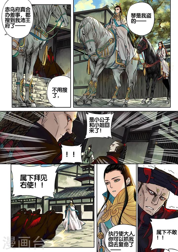 第7话 七夕夜宴46