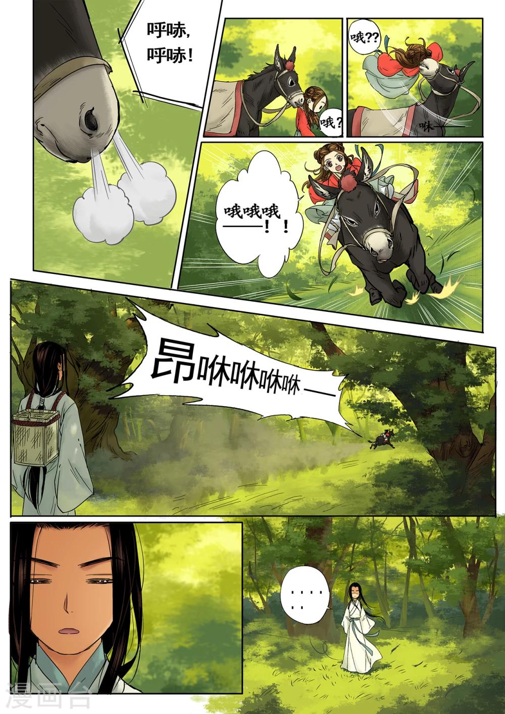 第3话2 传说之琴5