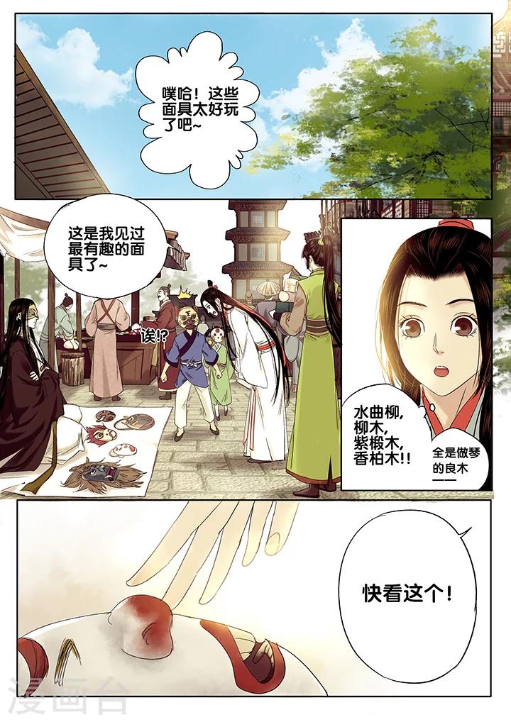 第20话 重阳迷影12