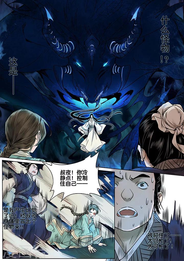 第13话 长清思君46