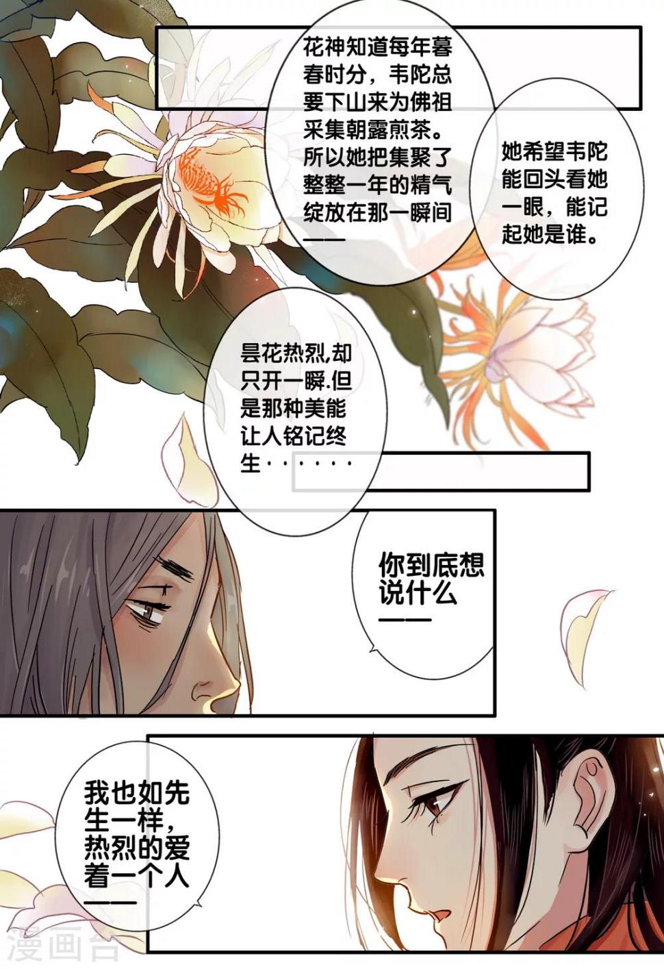 第39话 太学旧梦124