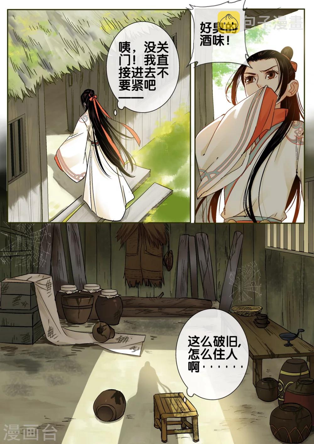 第38话 太学旧梦112