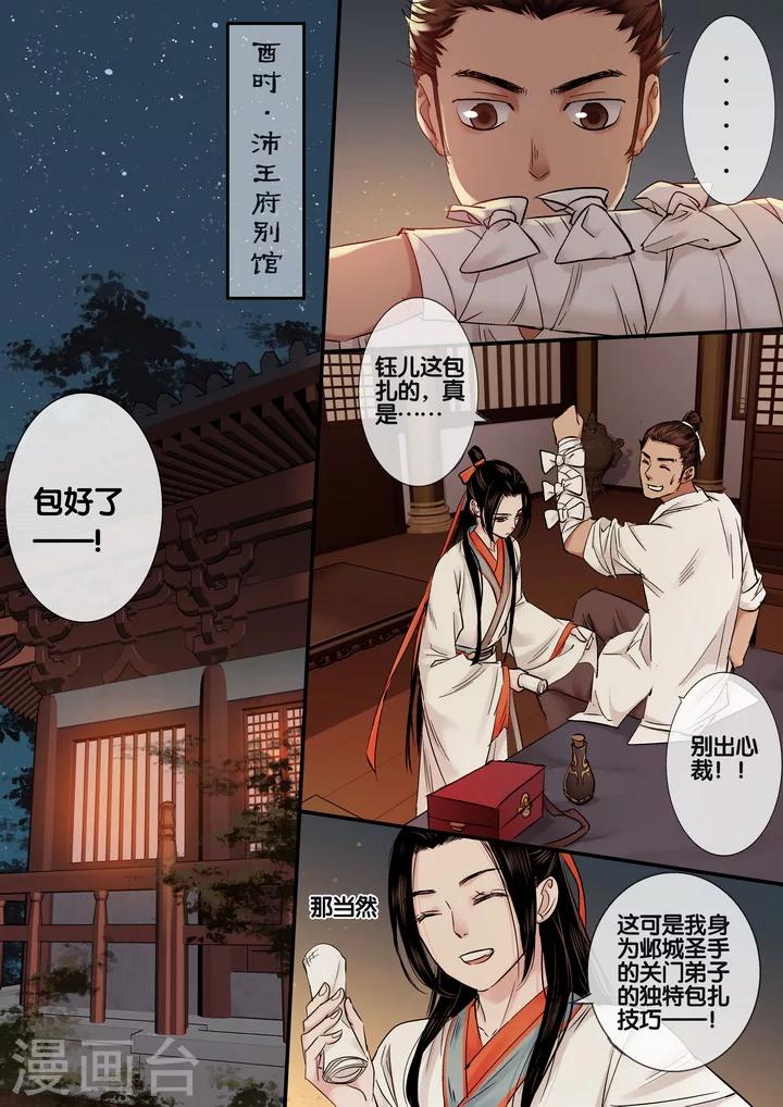 第26话 重阳迷影78