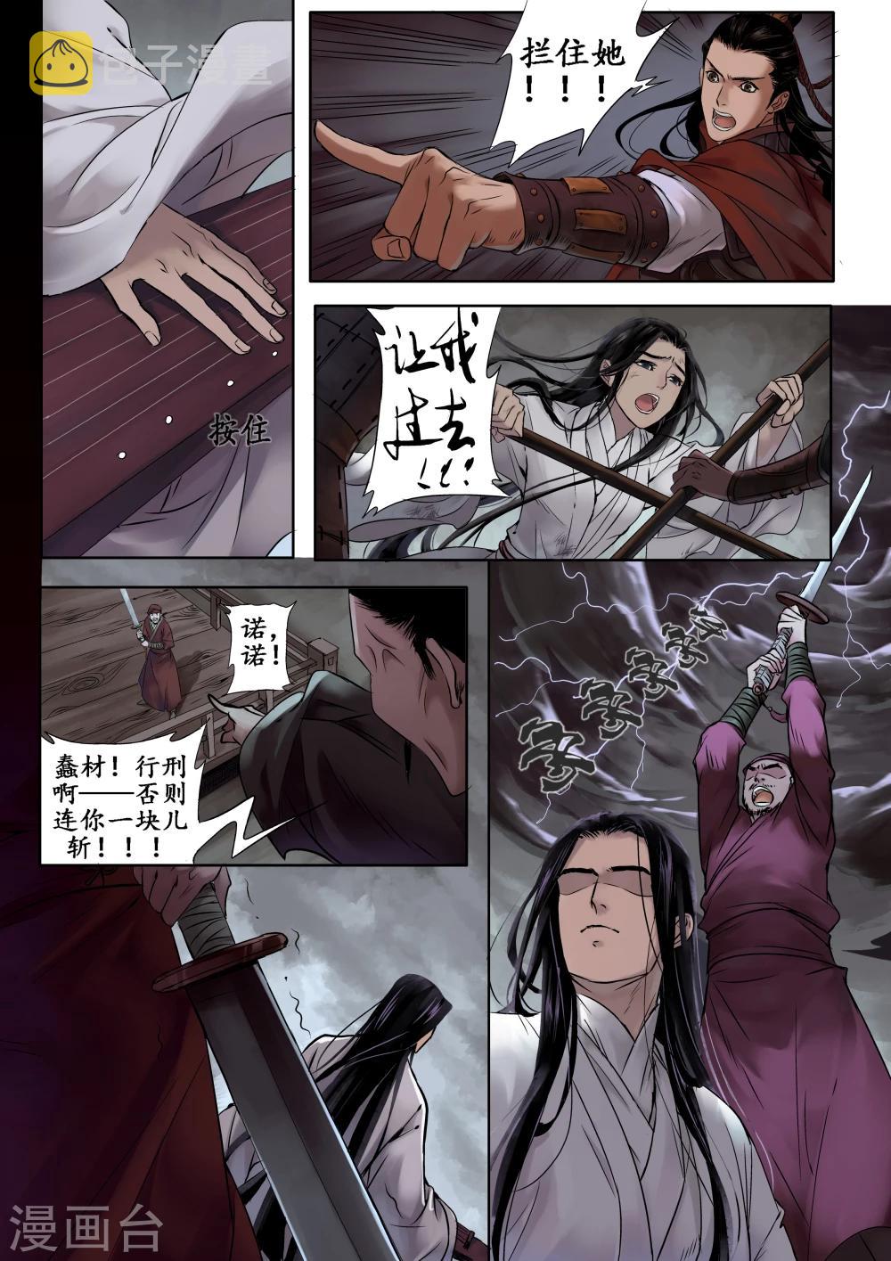 序章114