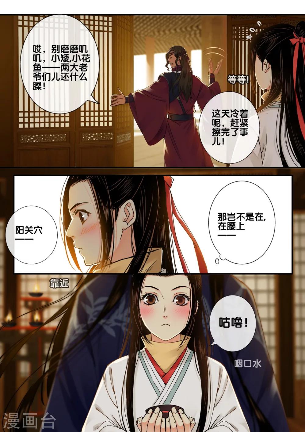 第46话 太学旧梦198