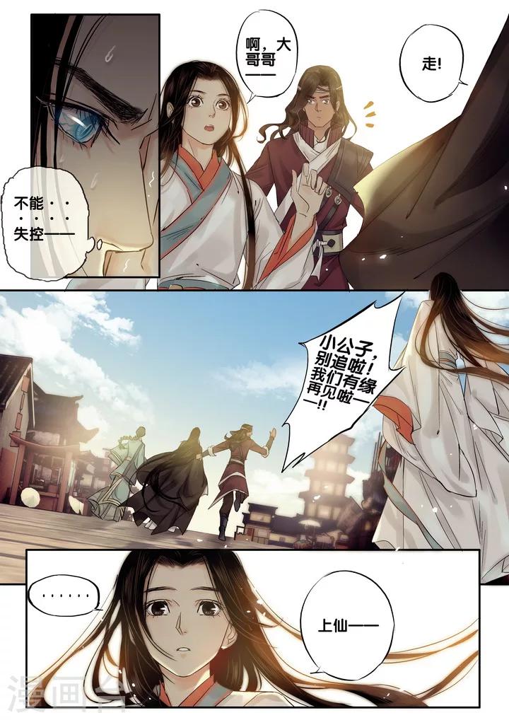第25话 重阳迷影612