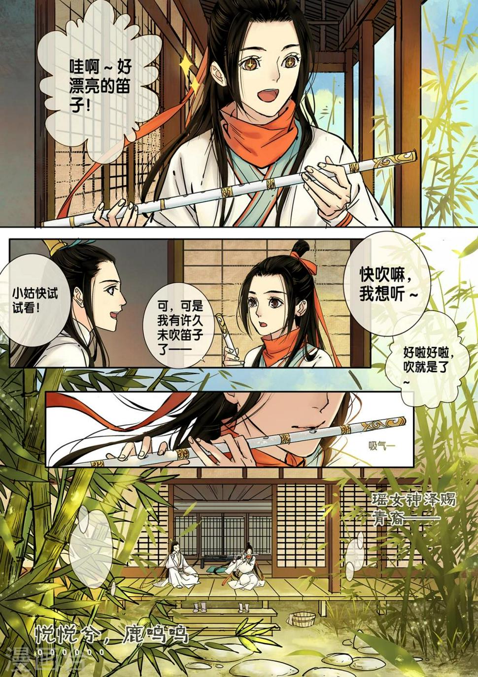 第8话 七夕夜宴54