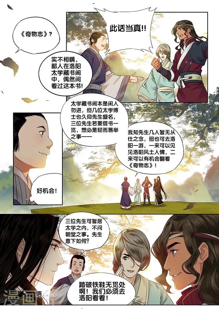 第15话 长清思君65