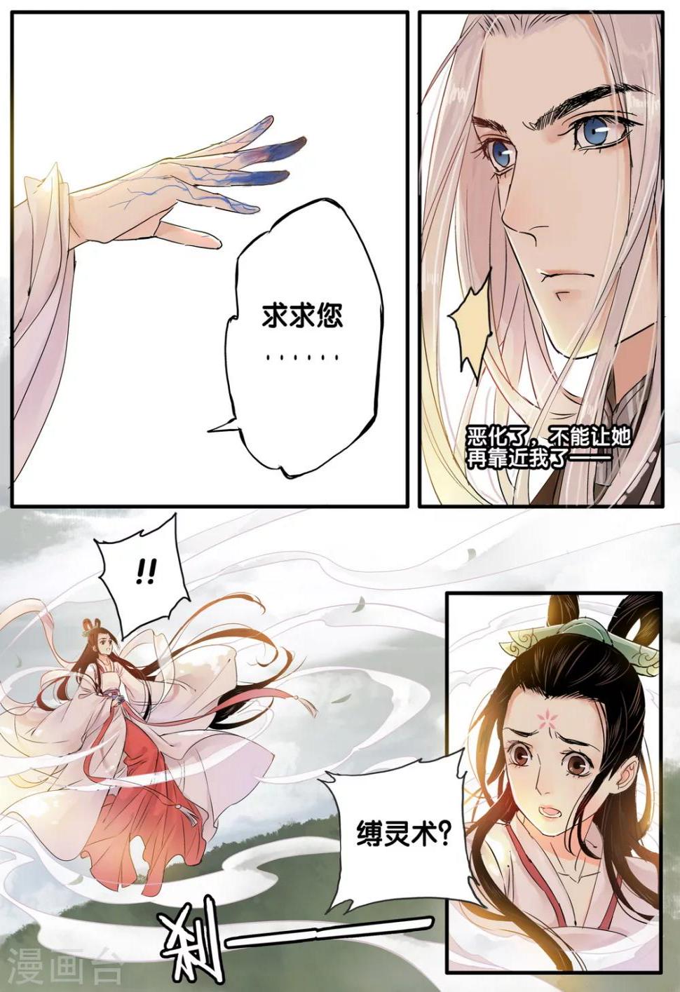 第34话 太学旧梦74