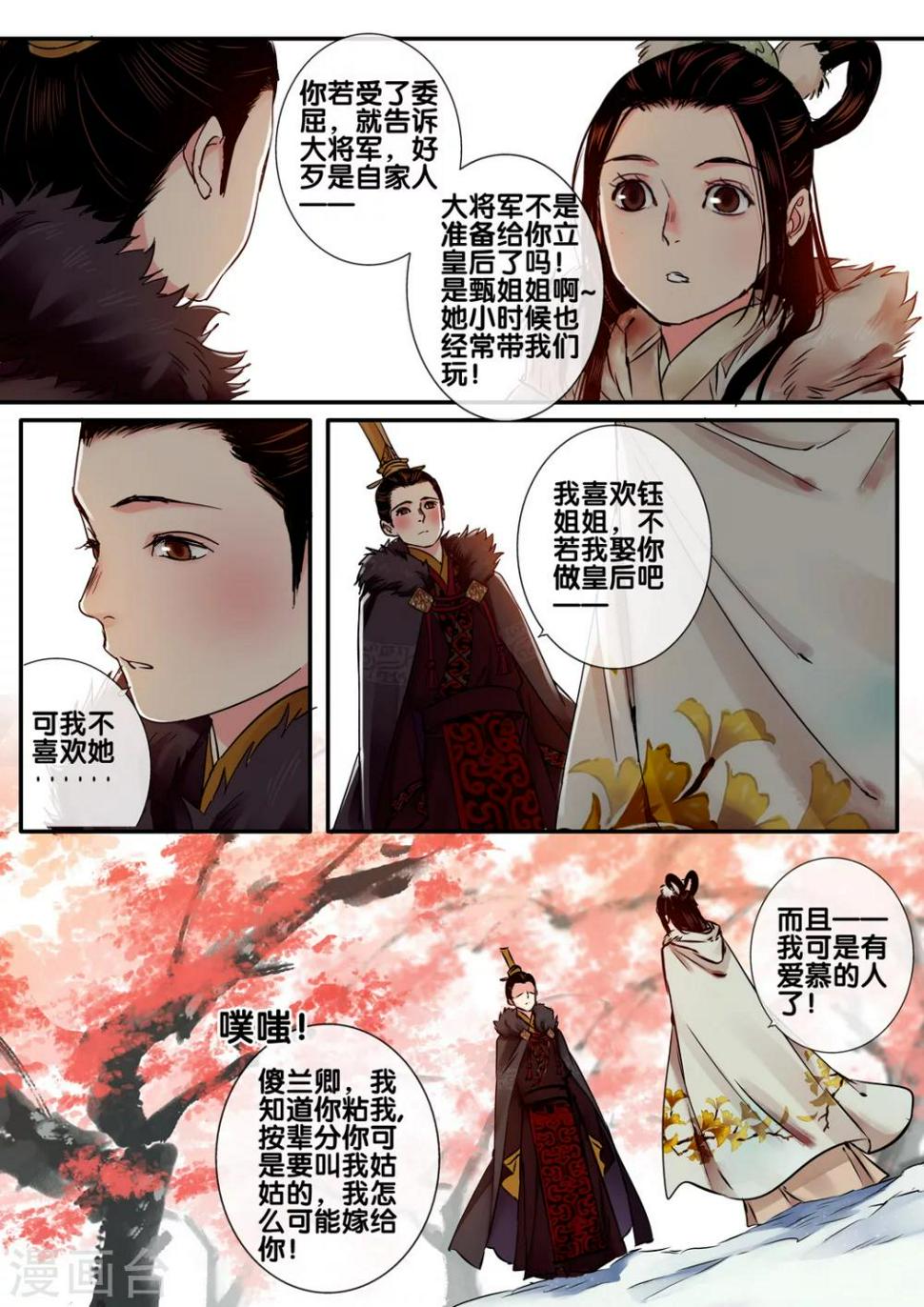 第49话 太学旧梦226