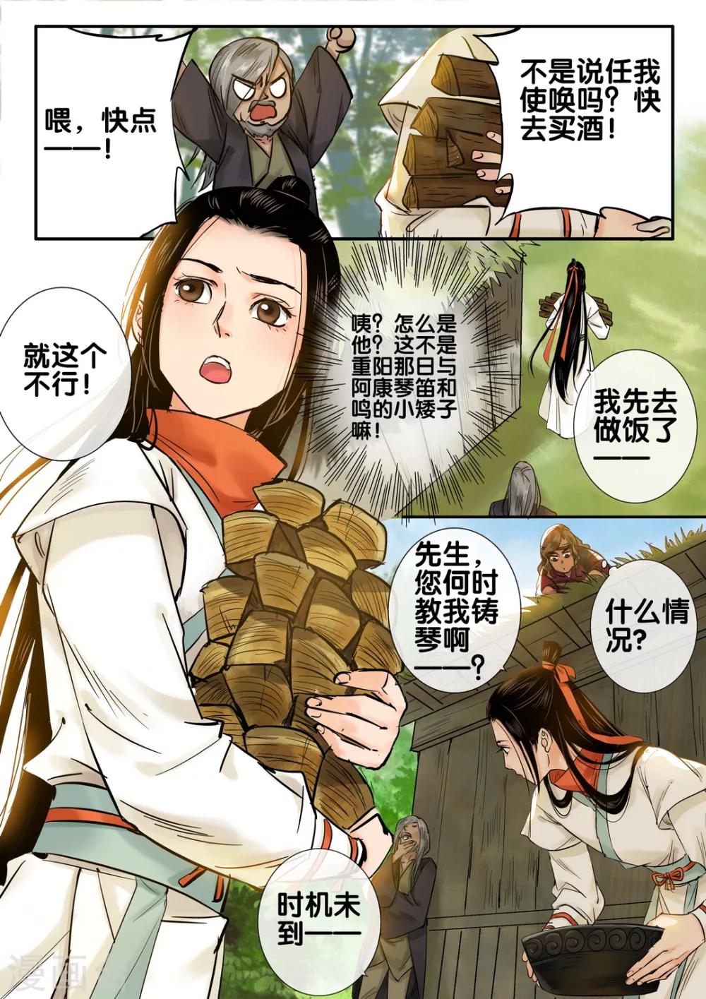 第40话 太学旧梦132