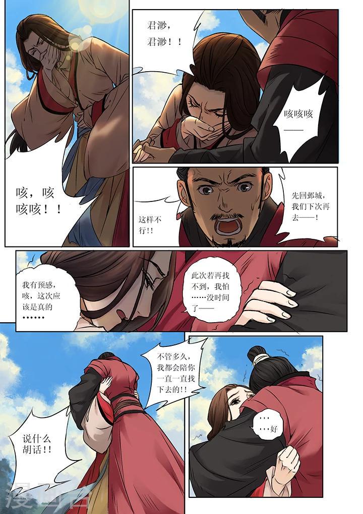 第1话2 传说之琴5