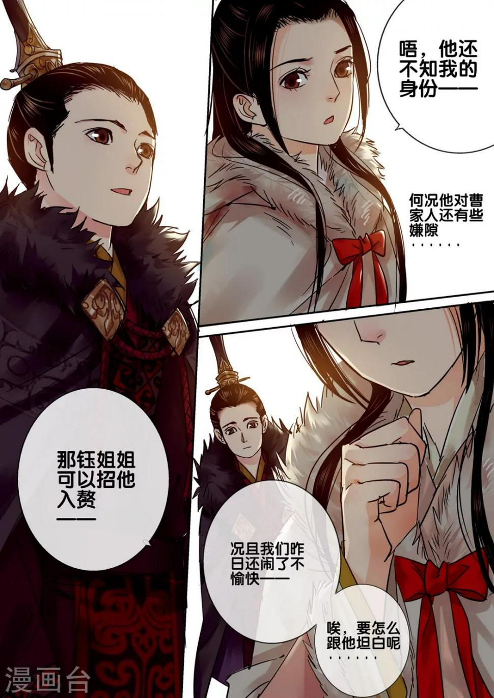 第49话 太学旧梦228