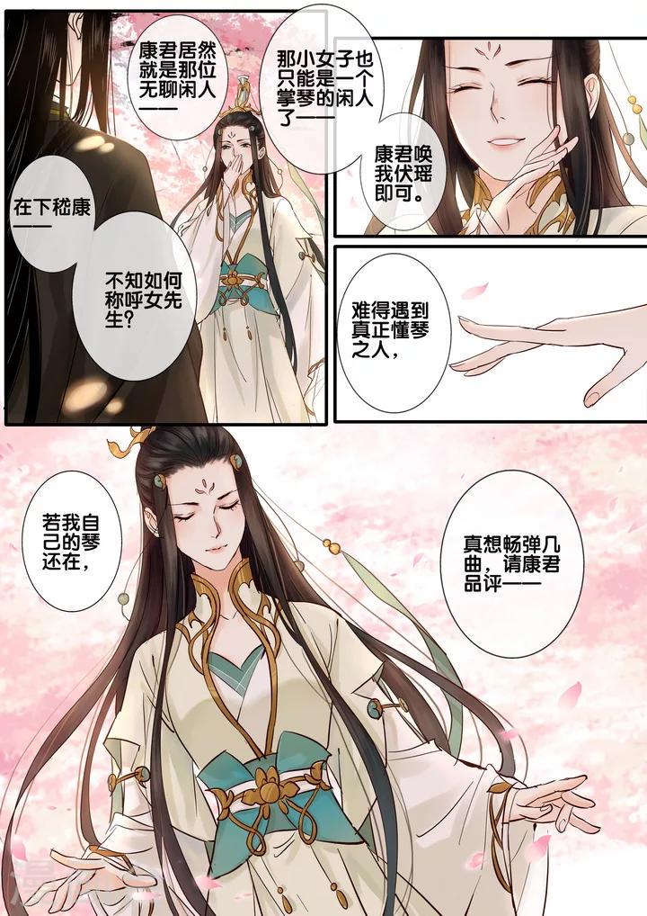 第30话 太学旧梦35