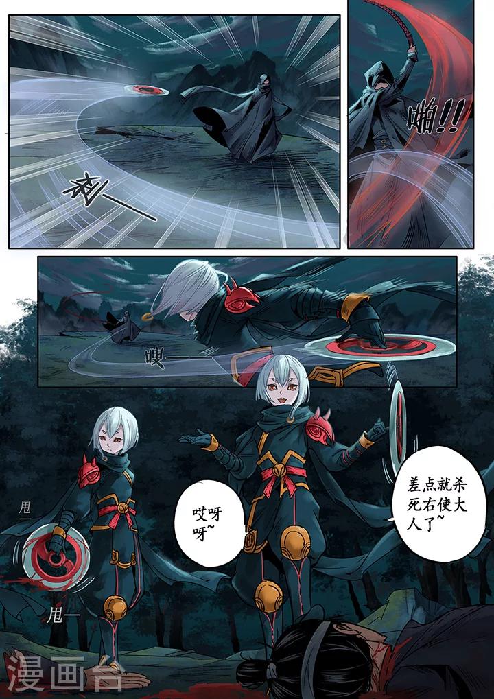 第5话 七夕夜宴23