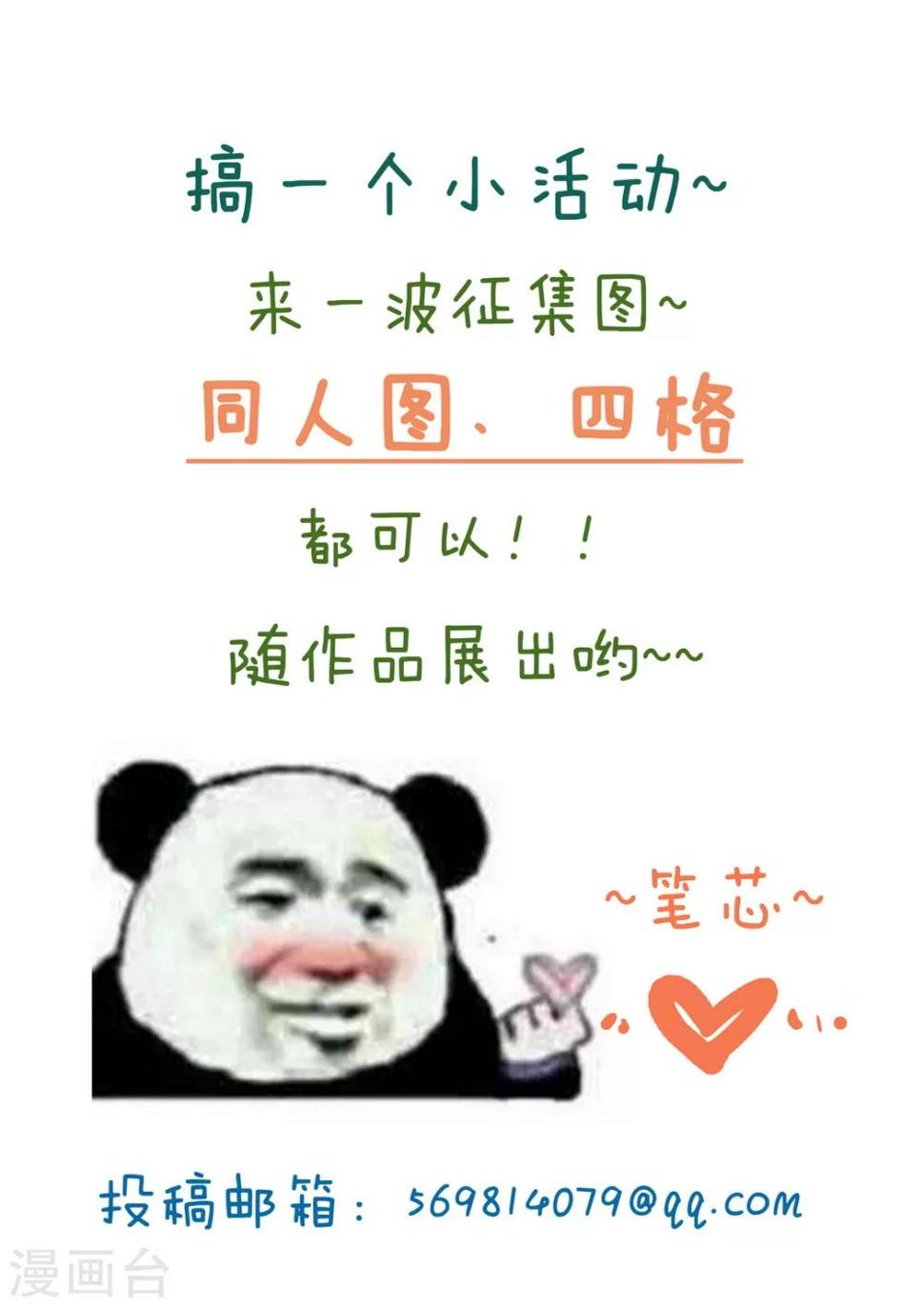 第55话 愿结同心311