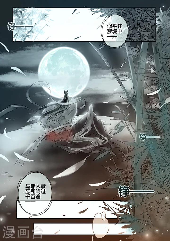 第9话 七夕夜宴63