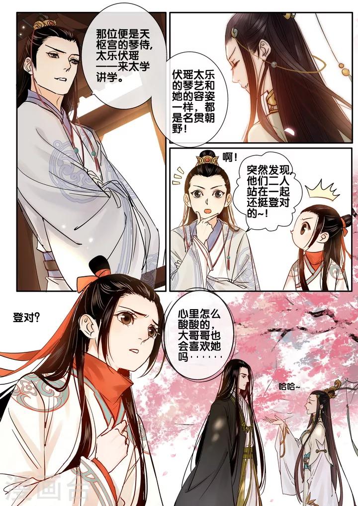第31话 太学旧梦42
