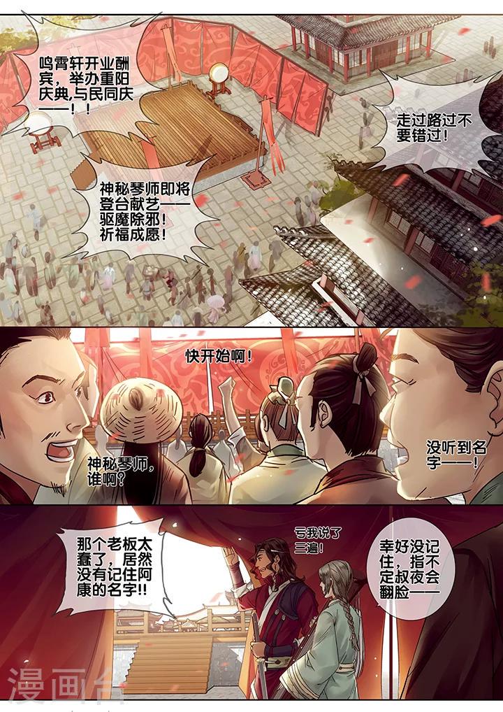 第21话 重阳迷影27