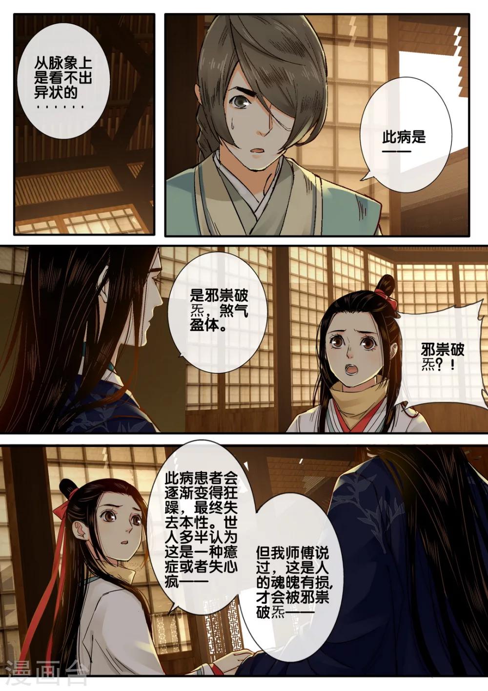 第45话 太学旧梦185