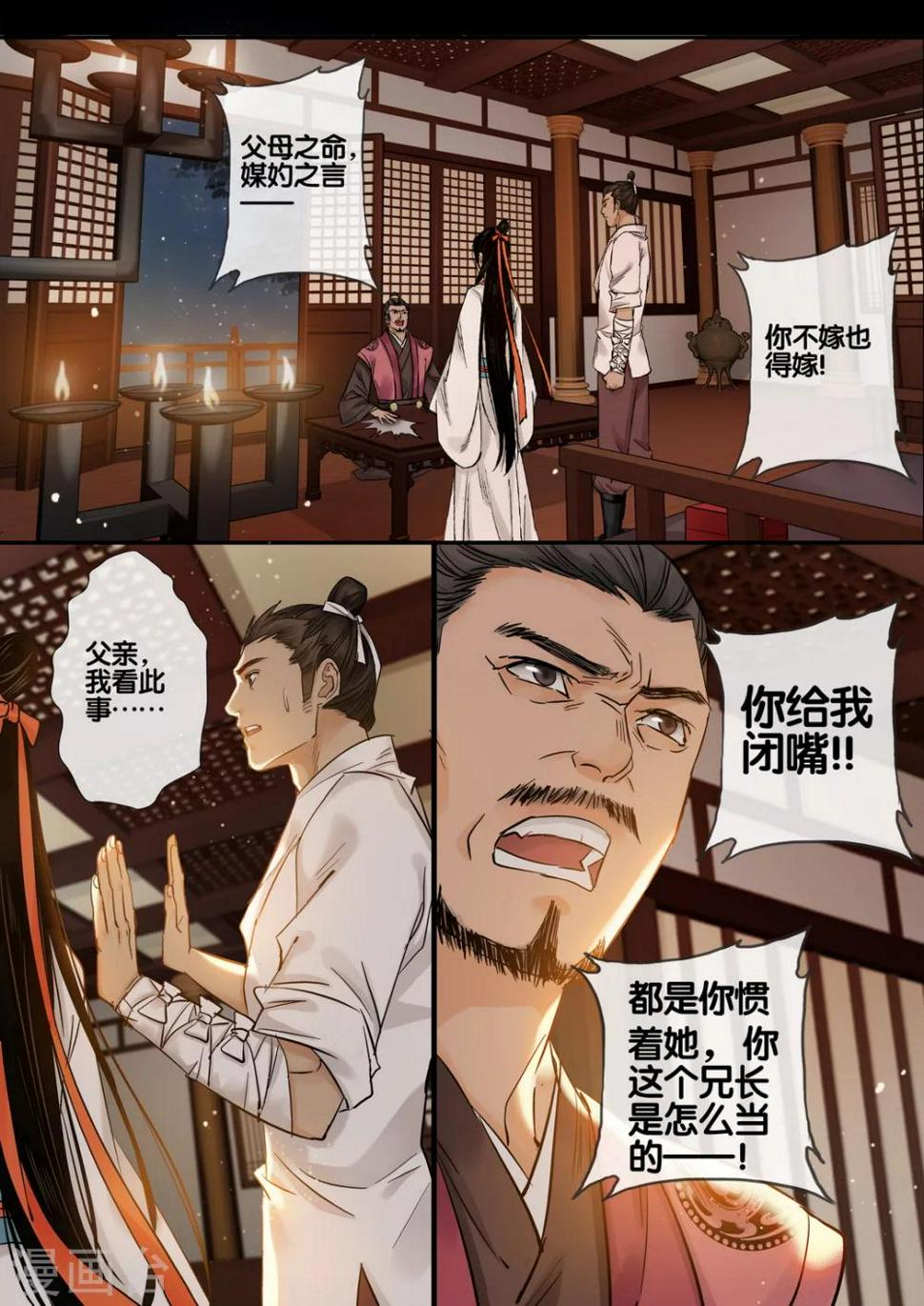 第27话 重阳迷影85