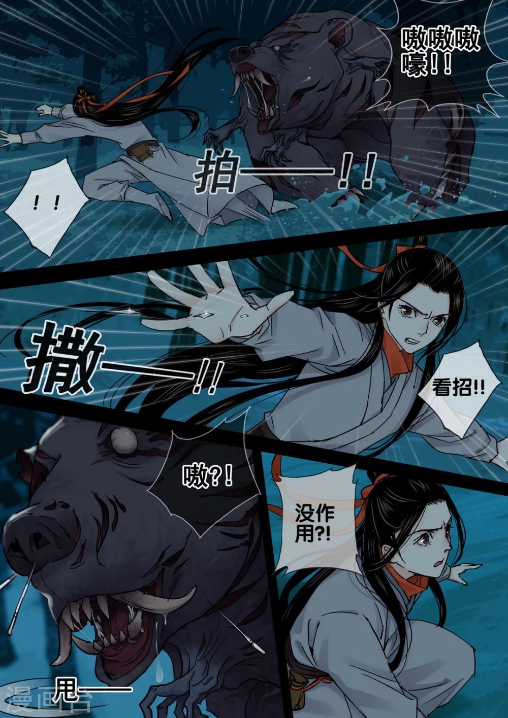 第57话 愿结同心52