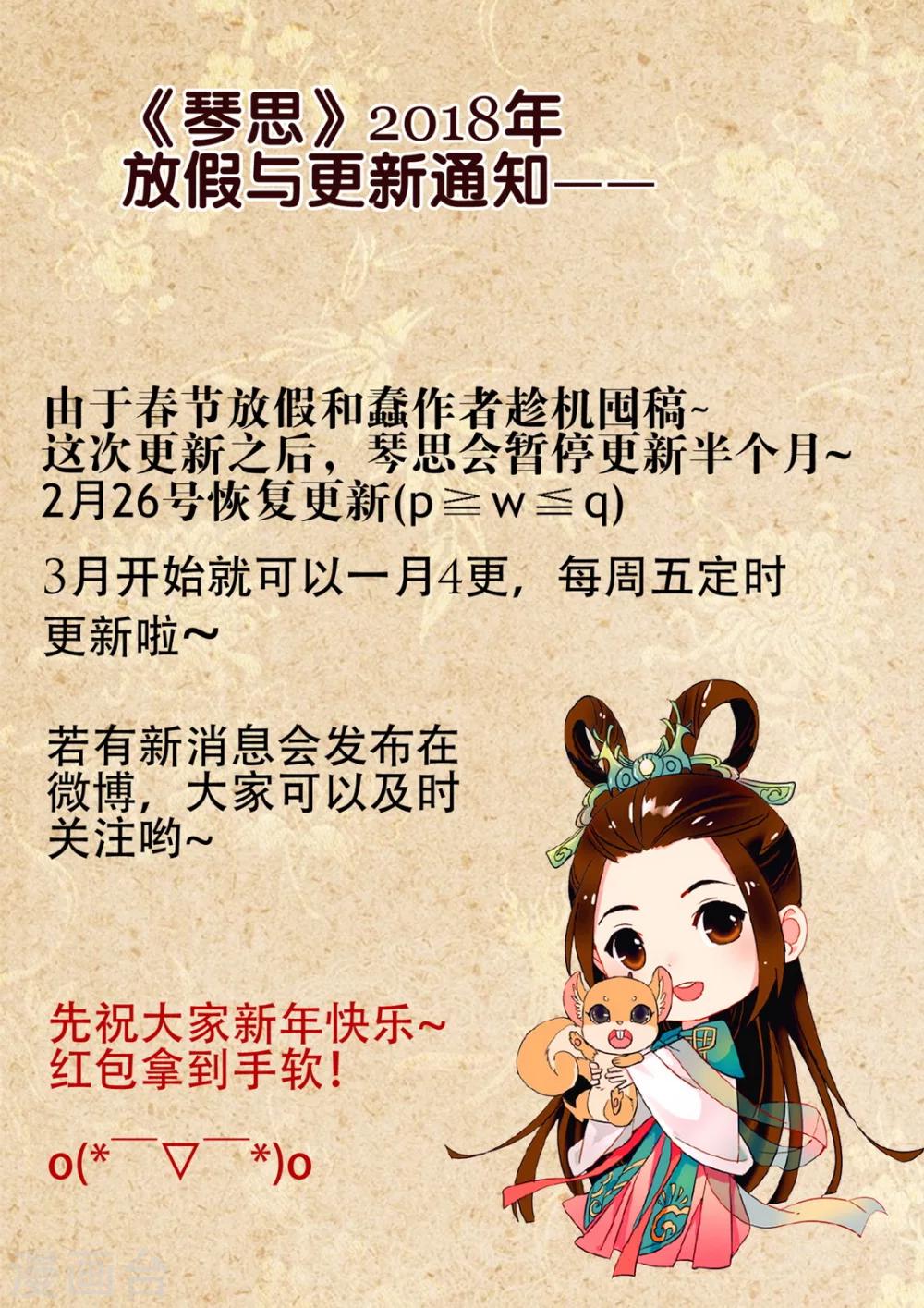 第37话 太学旧梦109