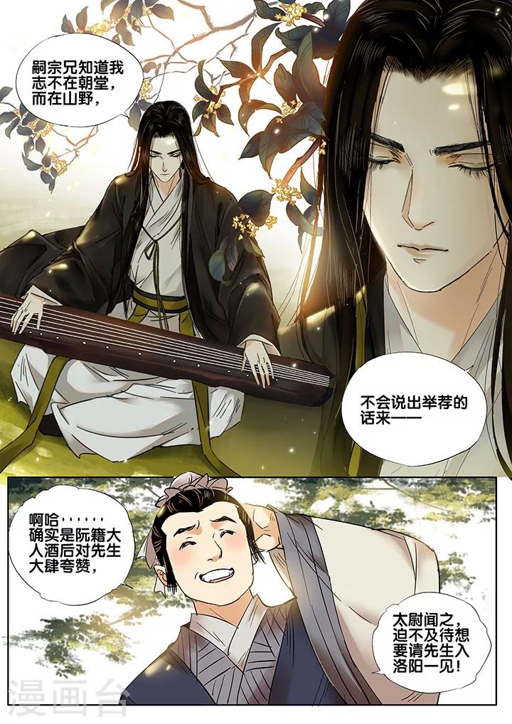 第14话 长清思君55