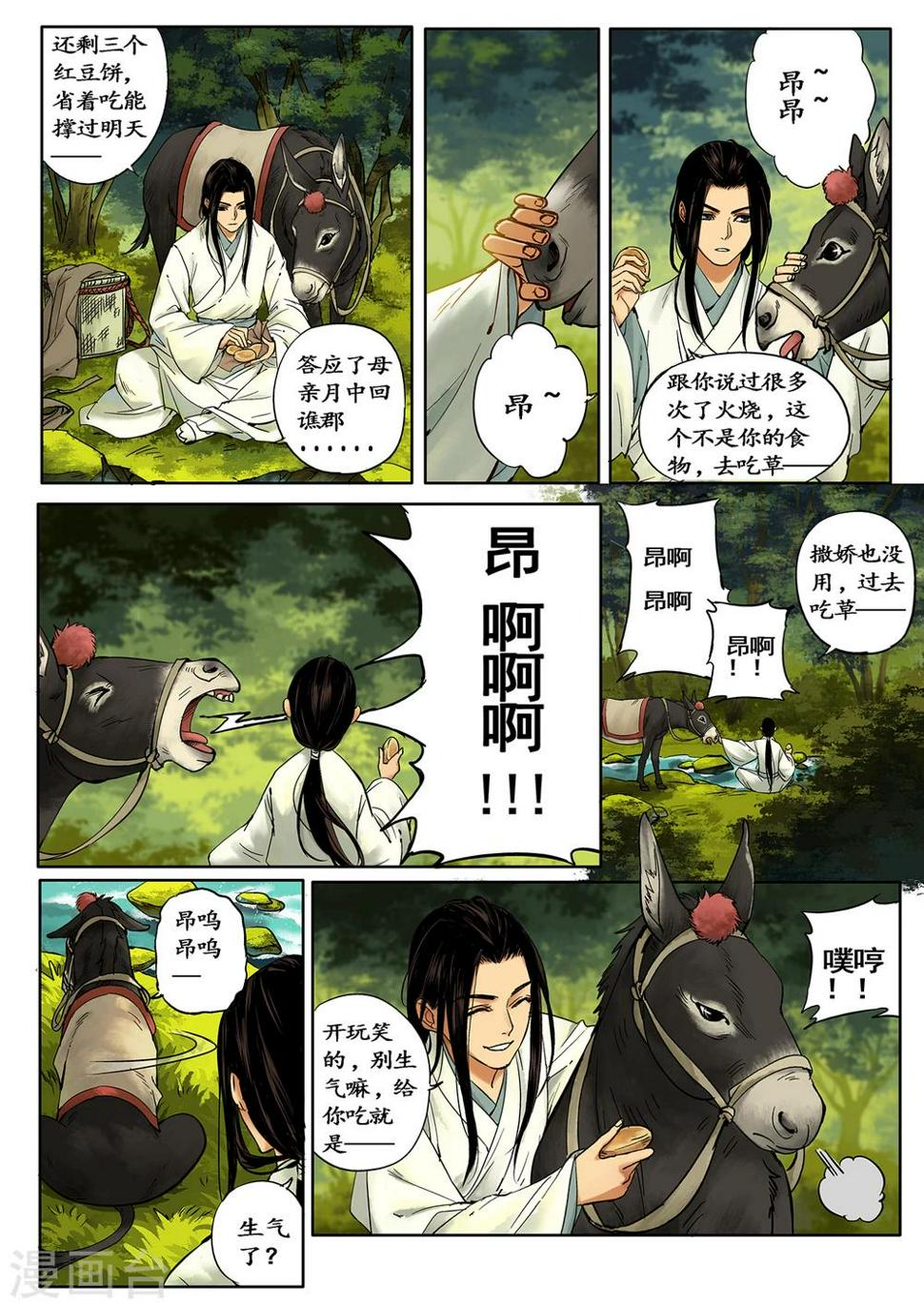 第3话1 传说之琴2