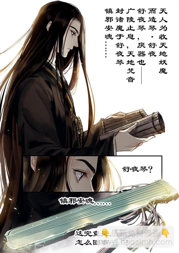 第28话 太学旧梦15