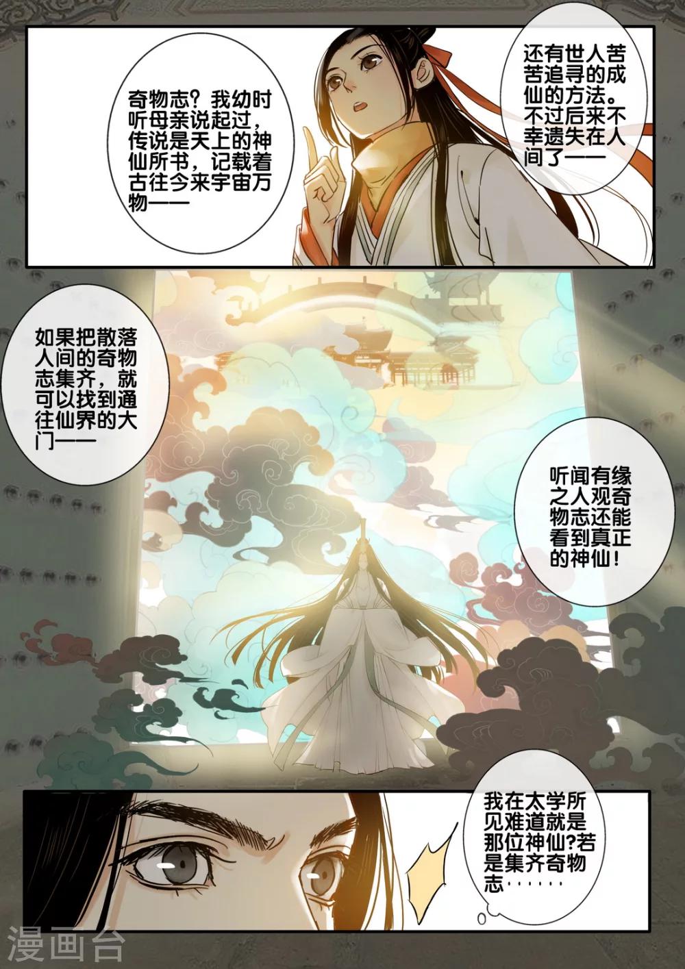 第45话 太学旧梦187