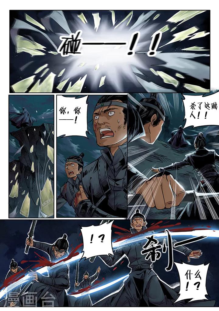 第5话 七夕夜宴22