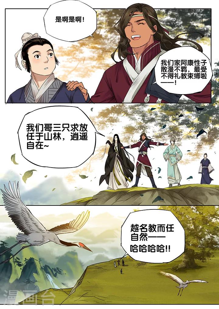 第14话 长清思君58
