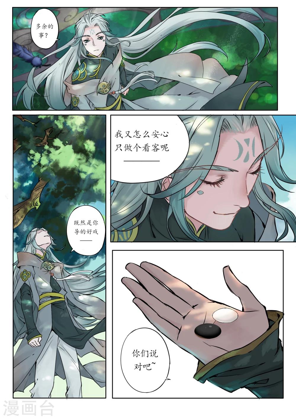 序章25