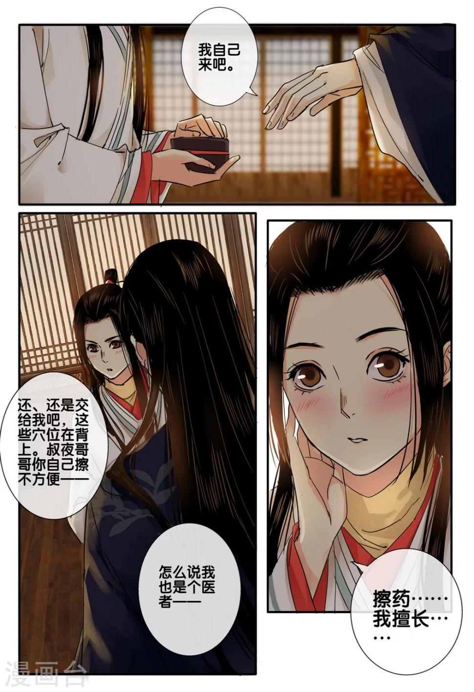 第47话 太学旧梦201